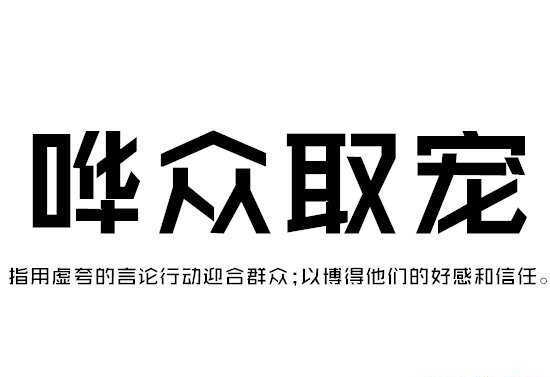 只有精益求精才能做到極致？