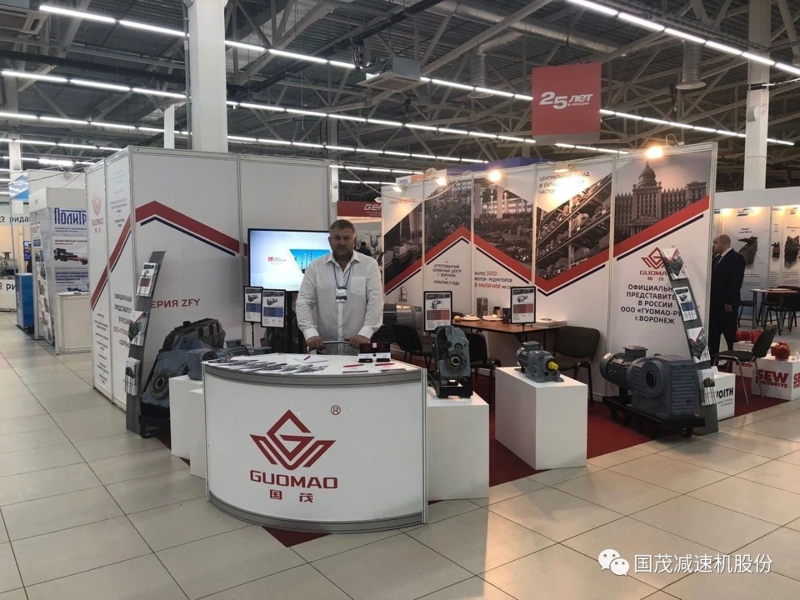 國茂減速機參加俄羅斯彼爾姆礦山博覽會？